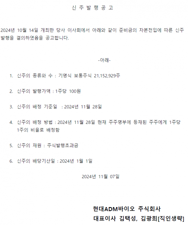 hyundaiadmbio_202411071600.PNG